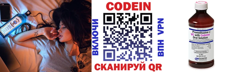 Кодеиновый сироп Lean напиток Lean (лин)  Петров Вал 