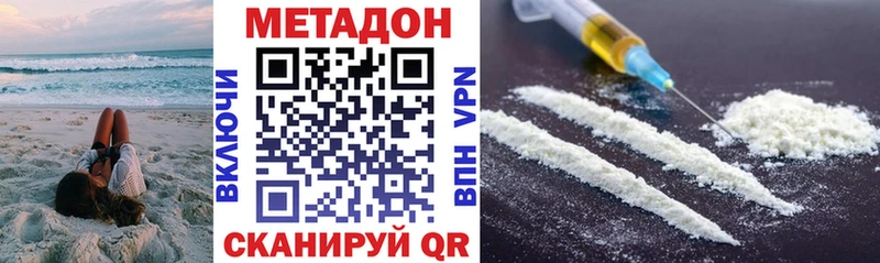 МЕТАДОН methadone  наркота  Петров Вал 