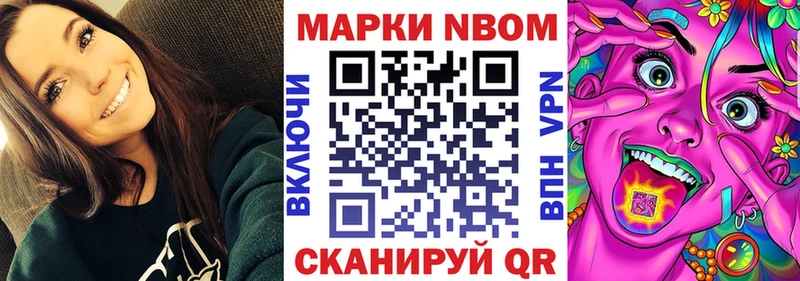 хочу   Петров Вал  Марки N-bome 1,8мг 